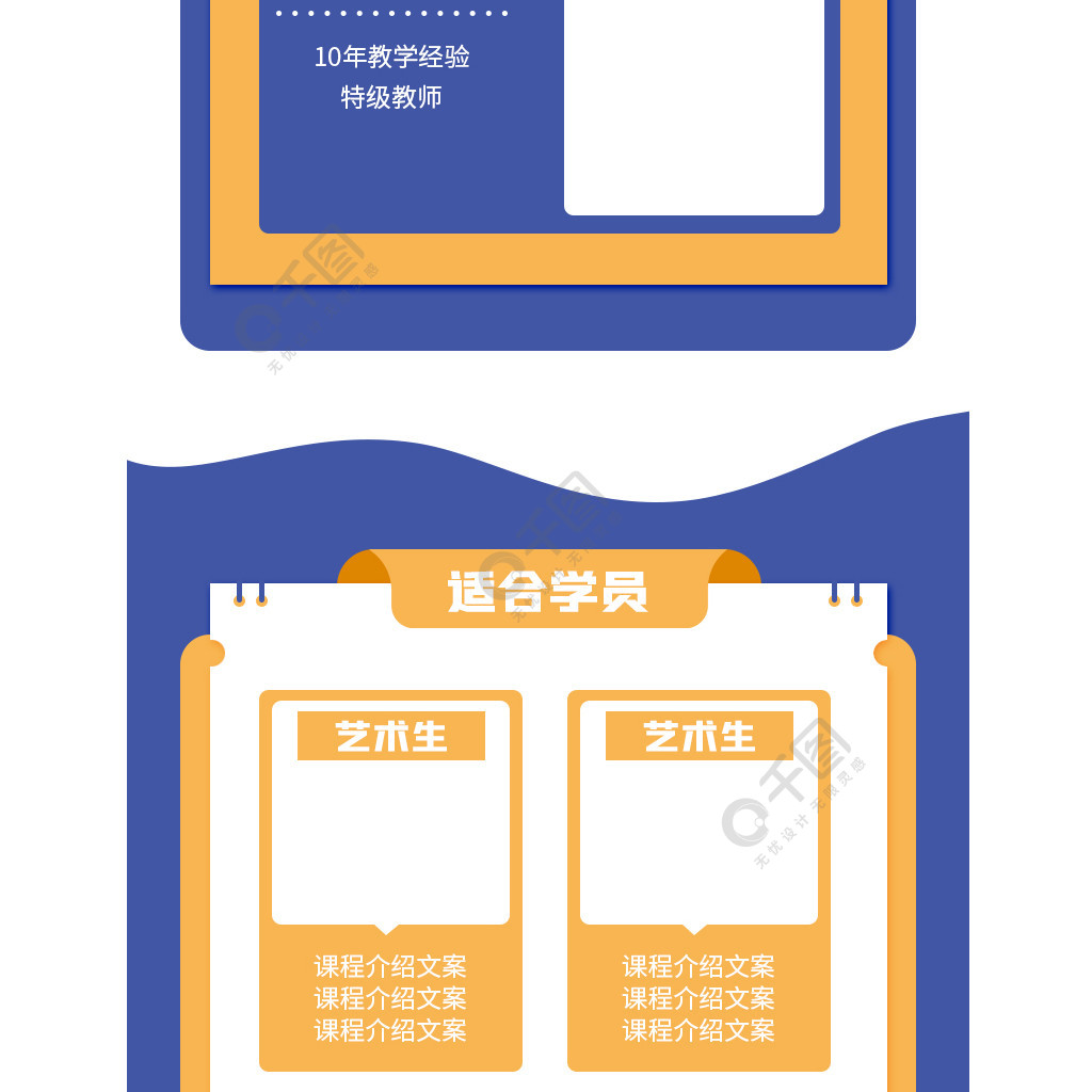 课程详情页美术培训班水彩绘画排版长图