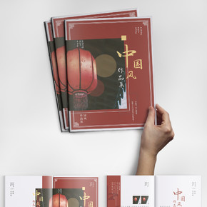 紅色中國風中式簡約留白畫冊版式設計