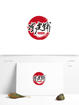 毛鋪logo海報設計免費下載_毛鋪logo海報圖片-千圖海報大全