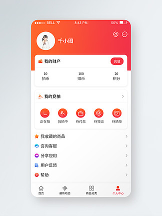 【app 我的零錢】圖片免費下載_app 我的零錢素材_app 我的零錢模板