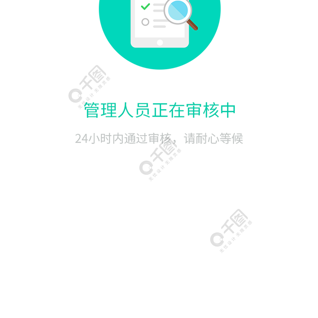 正在審核中消息提示1年前發佈