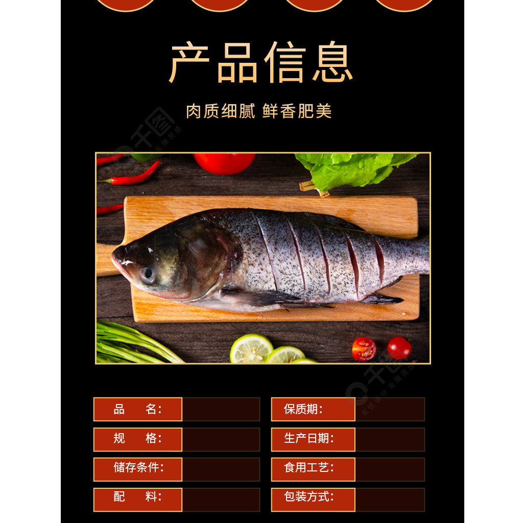巴沙鱼海鲜鱼类新鲜美食生鲜肉类水果详情页