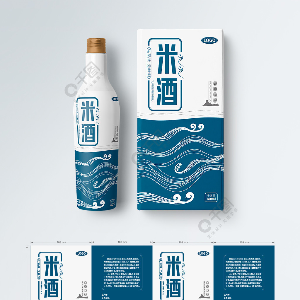 米酒饮品外包装设计