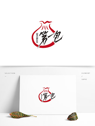 生煎餐饮美食logo21126214包子logo创意设计包子logo创意设计332141