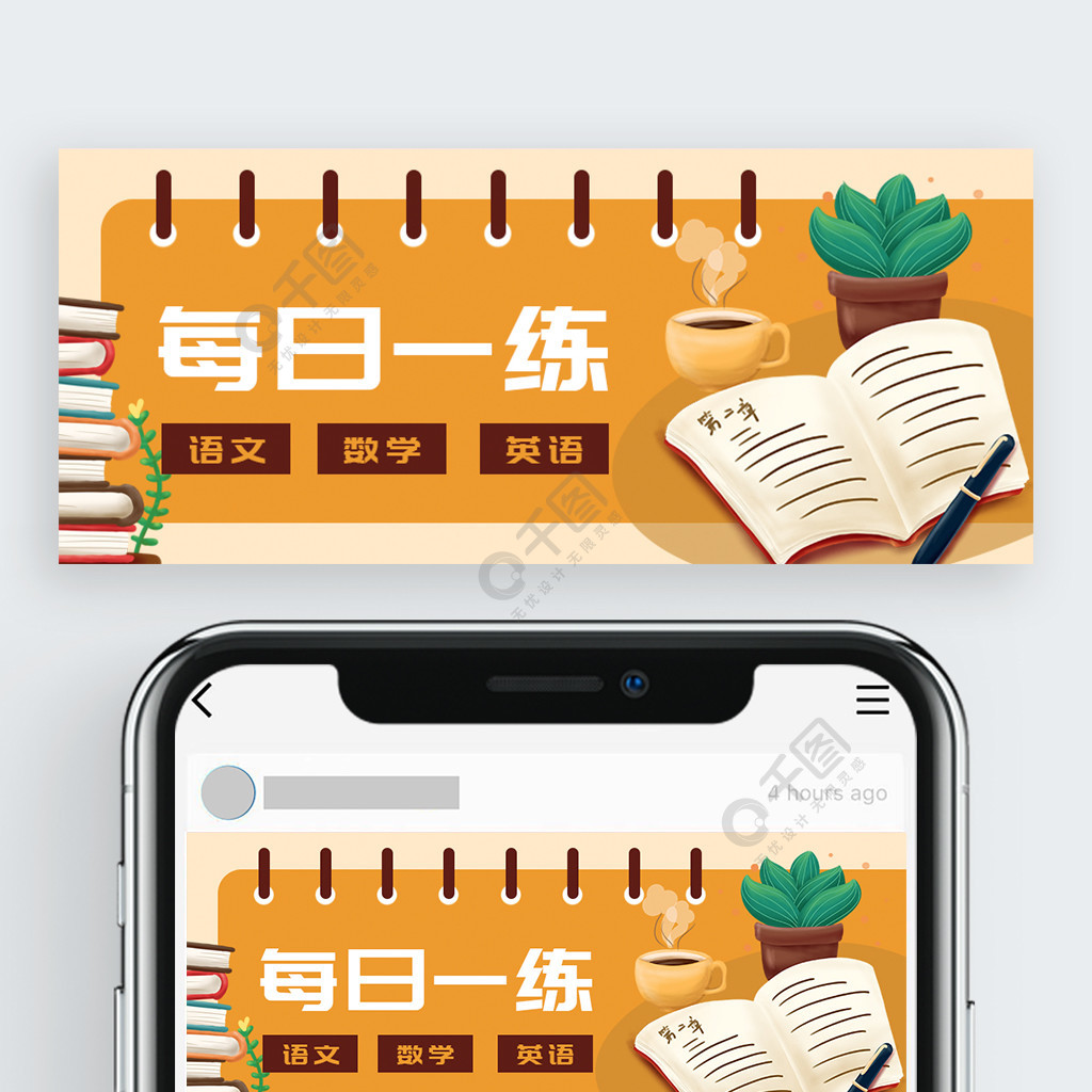 每日一练教育学习公众号封面banner4月前发布