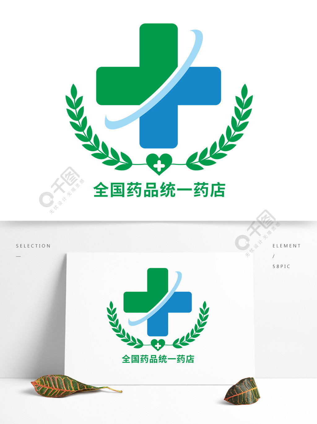 统一药店logo