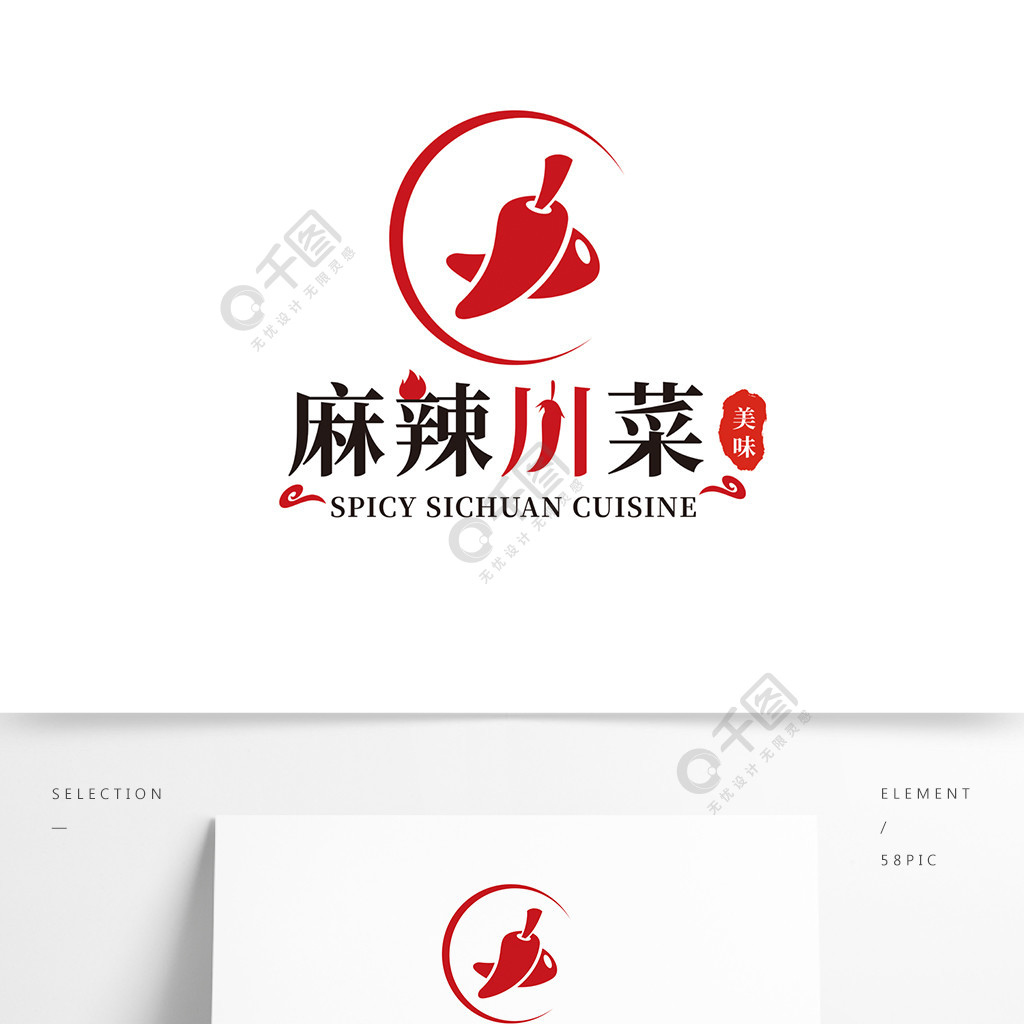 创意美食行业川菜logo