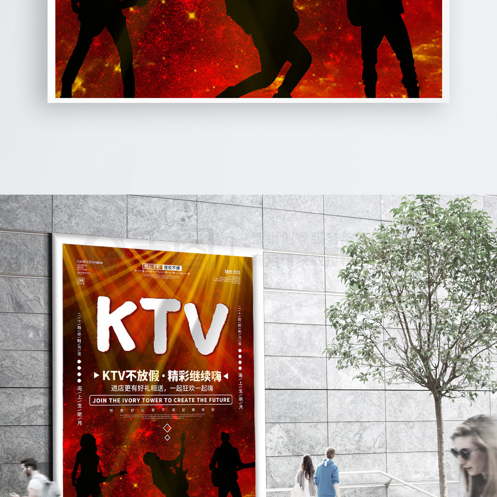 KTV