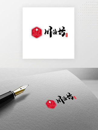 可编辑矢量美食行业川菜logo