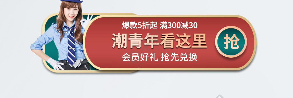 2020国潮风潮青年胶囊banner