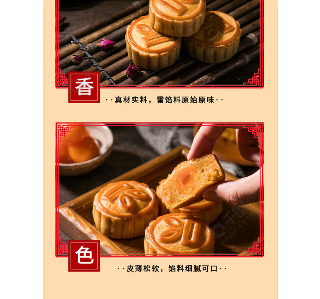 蓝色中国风中秋节食品月饼详情页 模板免费下载