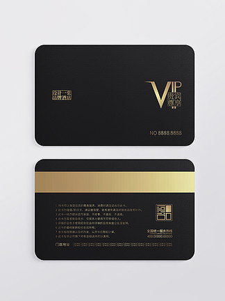 卡黑色商务高级vip贵宾卡黑金商务线条vip会员卡模板时尚服装鞋帽类