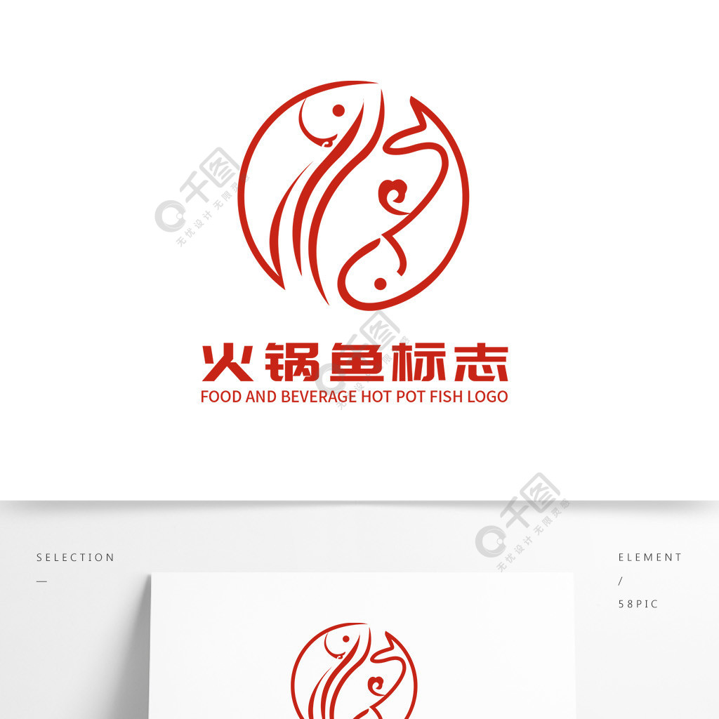 美食行业自助餐火锅鱼logo