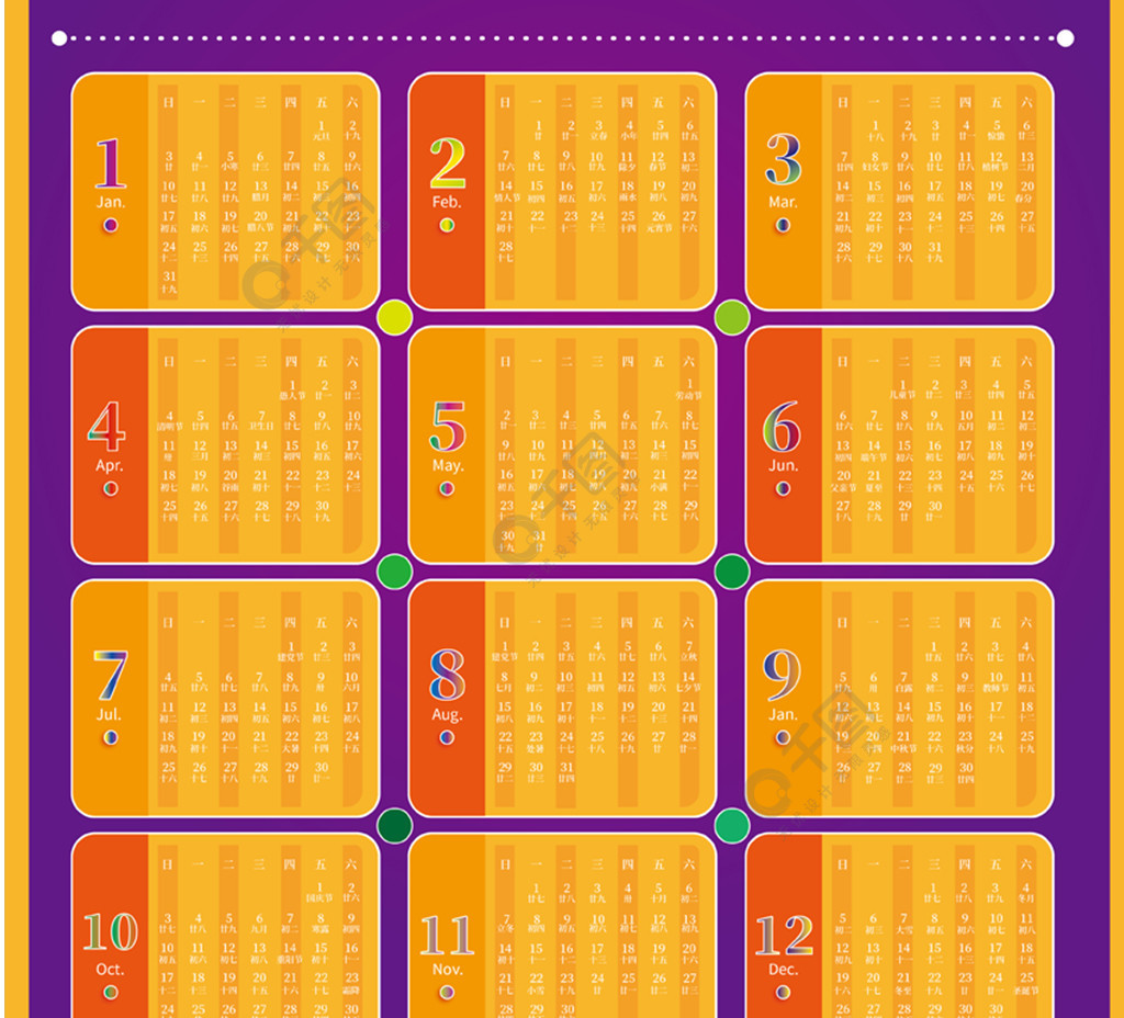 創意簡約暖色2021年掛曆日曆矢量圖免費下載_ai格式_850像素_編號3674