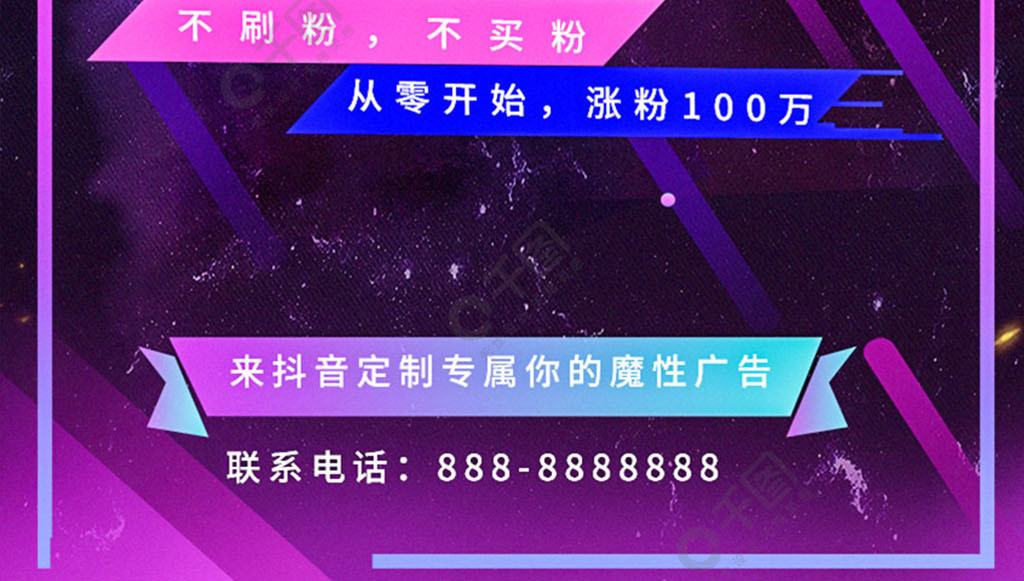 抖音海報抖音吸粉引流宣傳海報1年前發佈