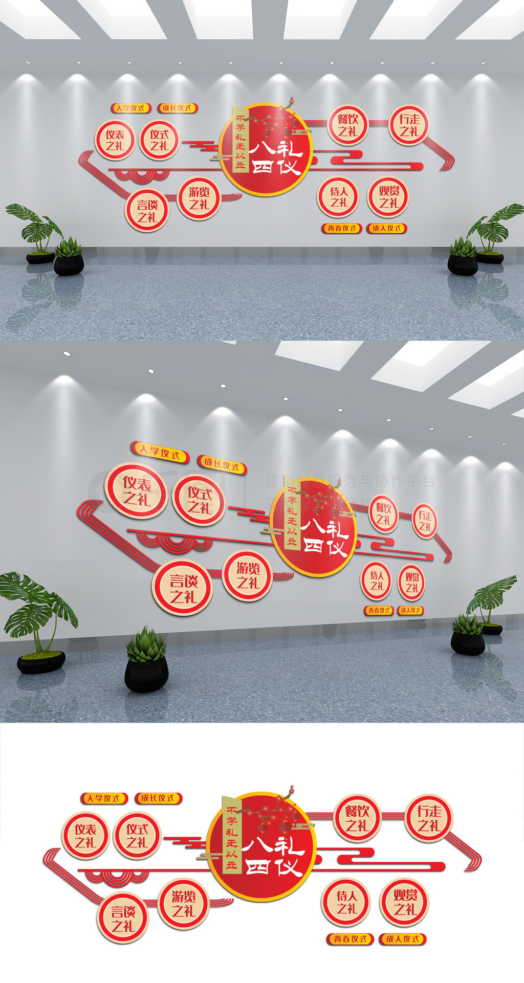 创意古风八礼四仪文化墙