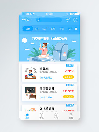 页面app页面读书分类页面7911app测试专区图文分类模块uiapp测试专区