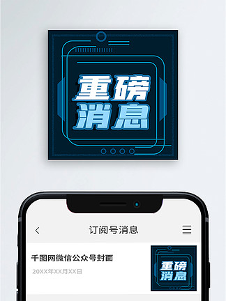 公众号次图重磅消息重大 i