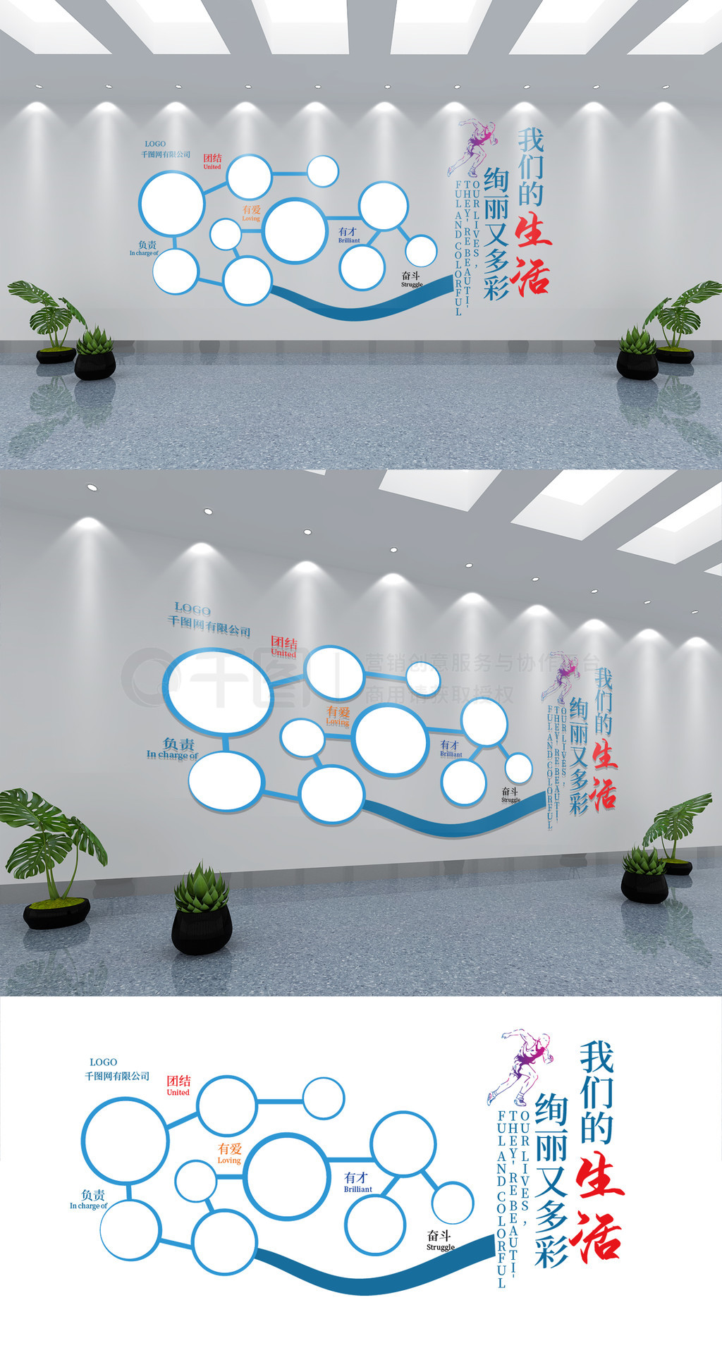 创意非矩形照片墙文化墙设计