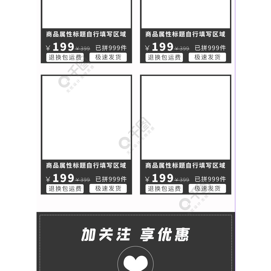 拼多多廠家直銷店鋪首頁裝修電商手機端模板