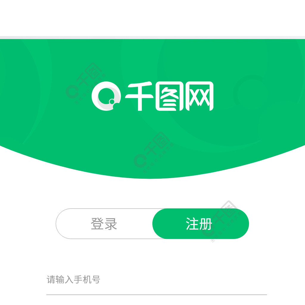 app首页绿色图片