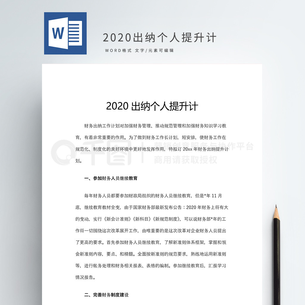 2020ɸ