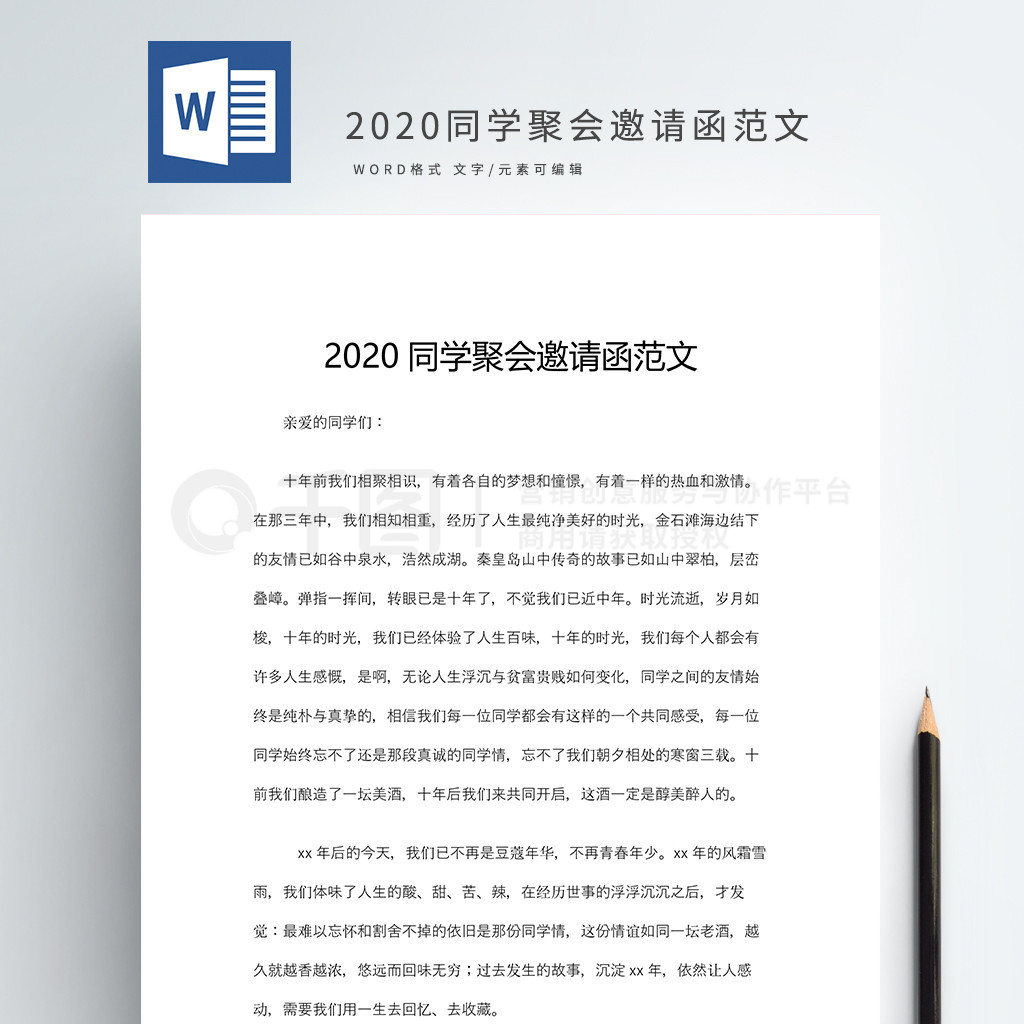 2020ͬѧۻ뺯