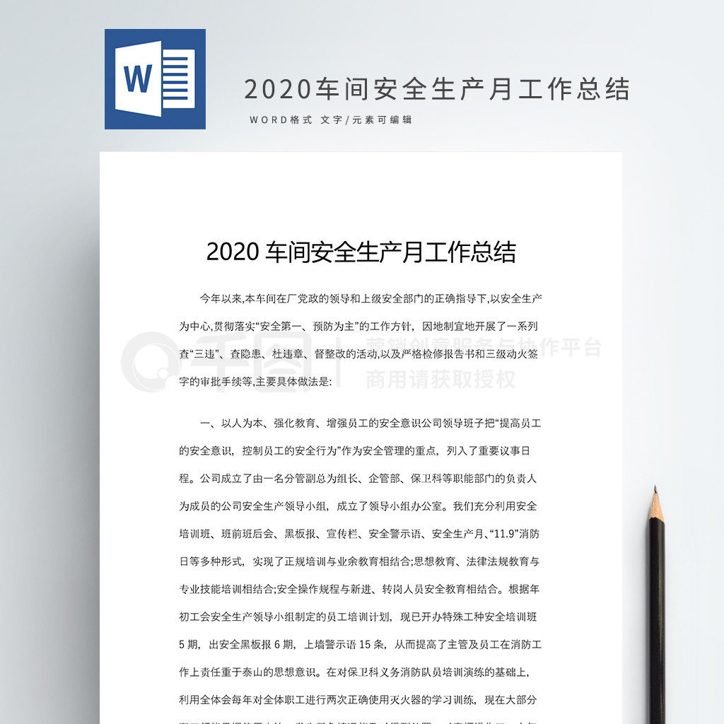 2020䰲ȫ¹ܽ