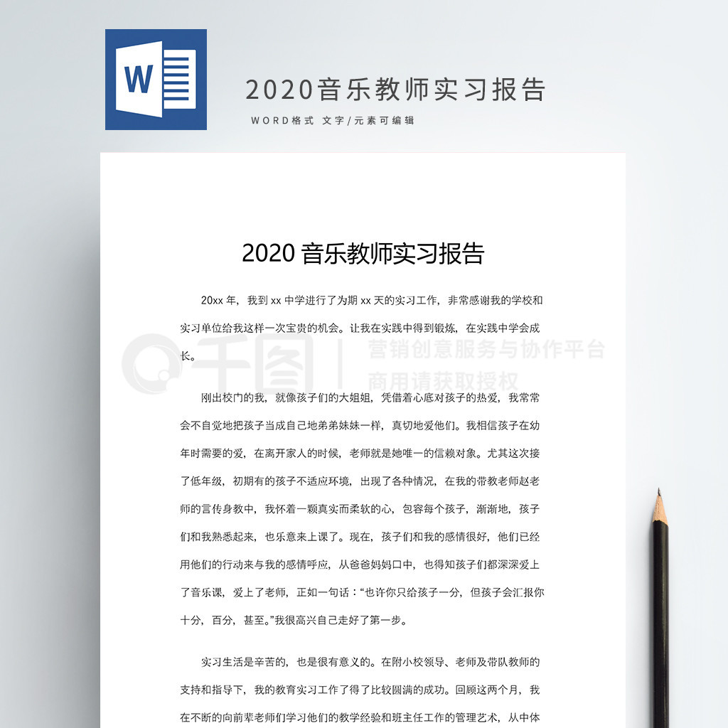 2020ֽʦʵϰ