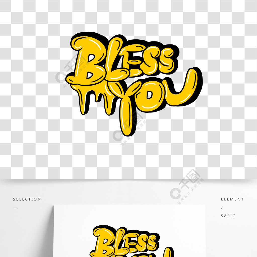 手繪原創藝術字blessyou