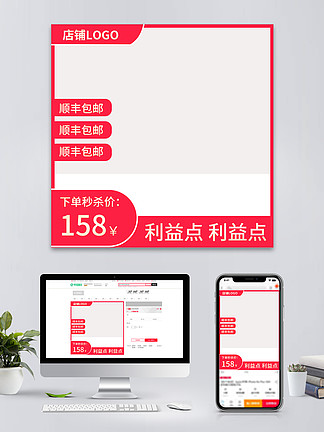 順豐打標淘寶模板免費下載_順豐打標海報圖片-千圖淘寶店鋪裝修