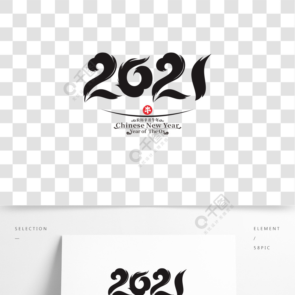 2021迷你小字体图片