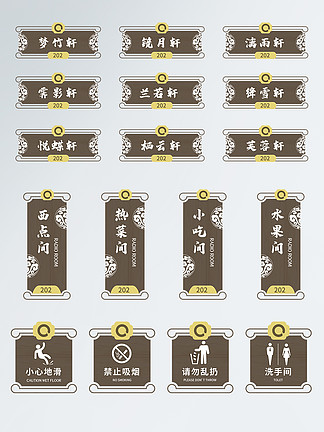 高端茶餐廳門牌標識