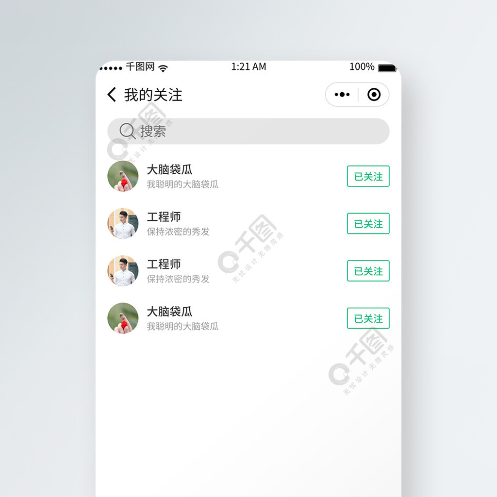 小程序我的关注ui设计1年前发布