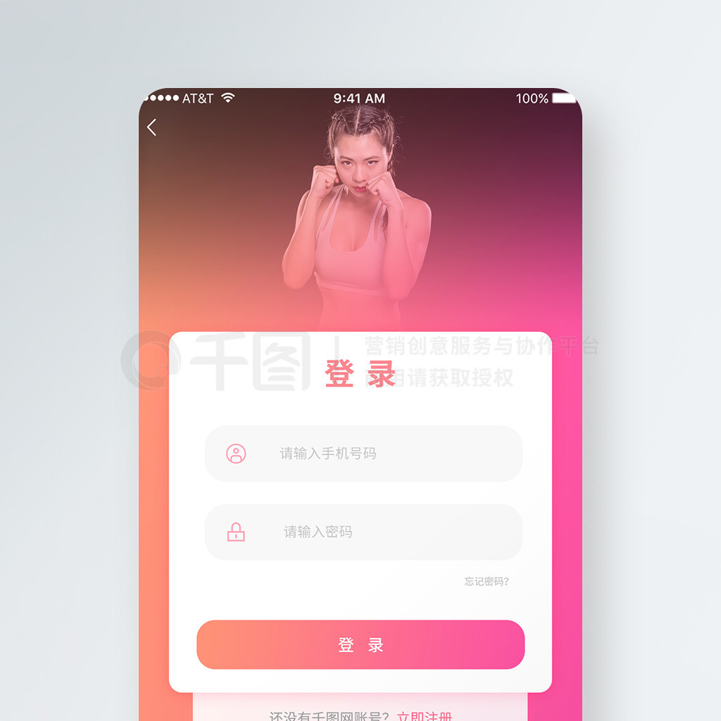 UIAPP˶APP¼עɫ