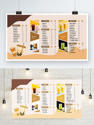创意矢量小清新奶茶店饮品菜单展板海报设计