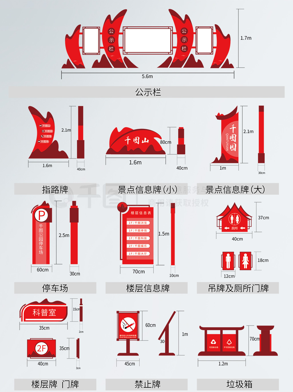 党政社区、主题公园导视系统（整套）