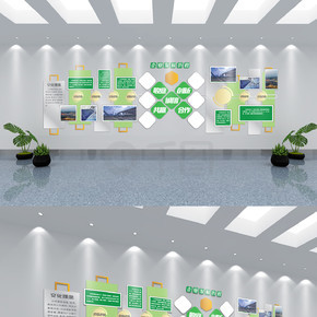 原创绿色环保企业文化墙