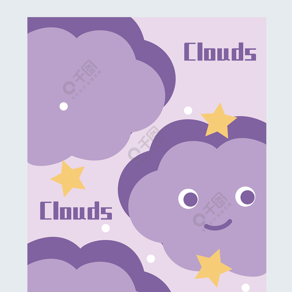 原创手绘卡通小清新紫色云朵表情手机壳