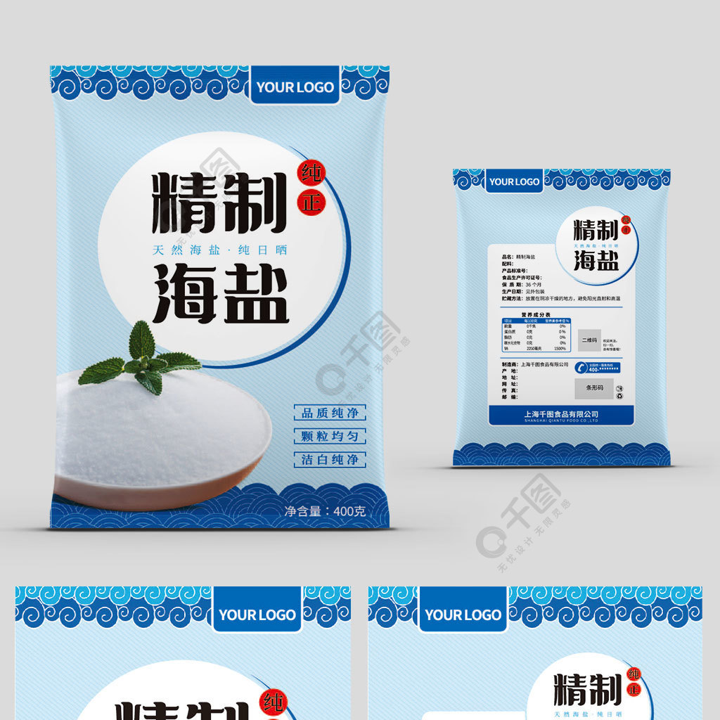 原創調味品食用鹽海鹽包裝