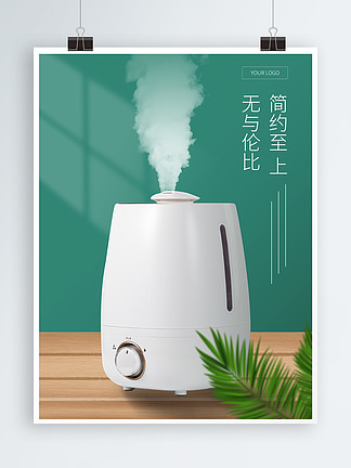 簡約智能家電小家電電器海報 i>宣 /i> i>傳 /i>dm單頁