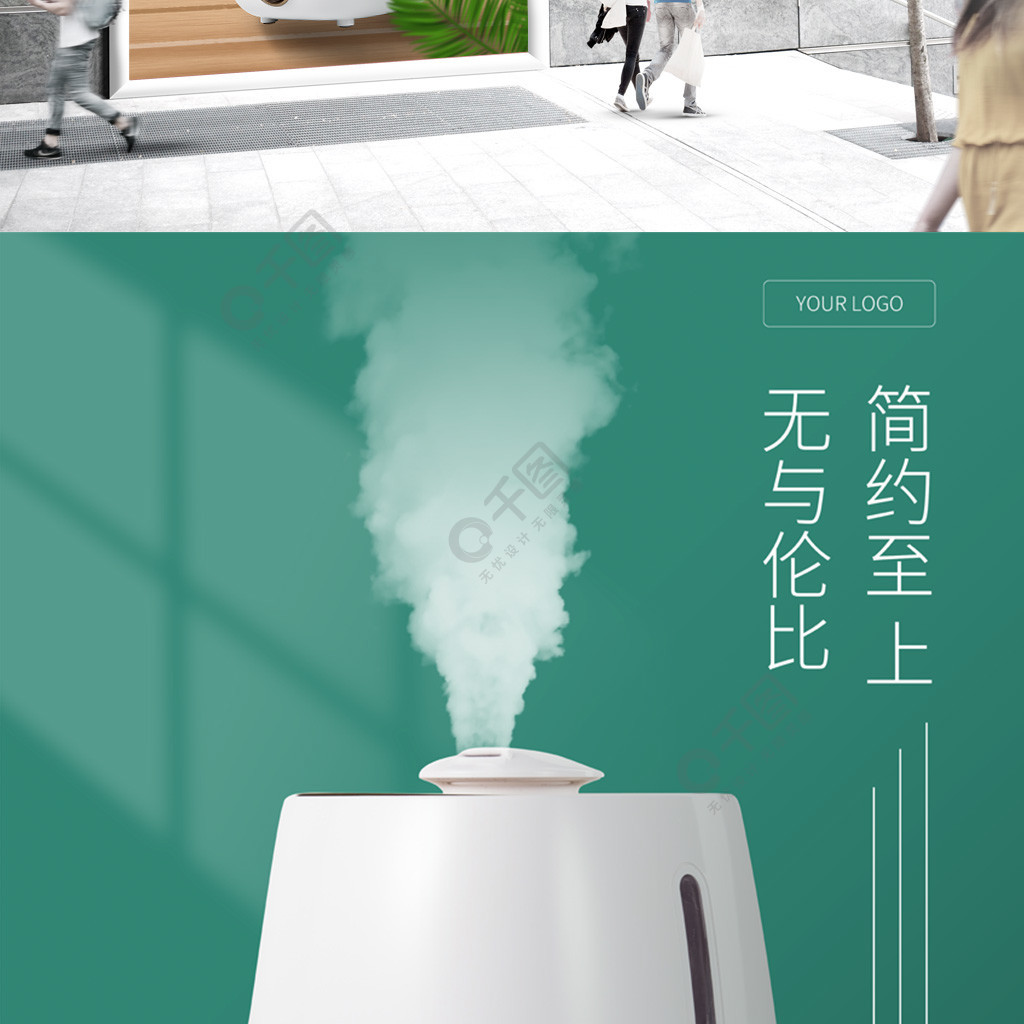 簡約智能家電小家電電器海報宣傳dm單頁