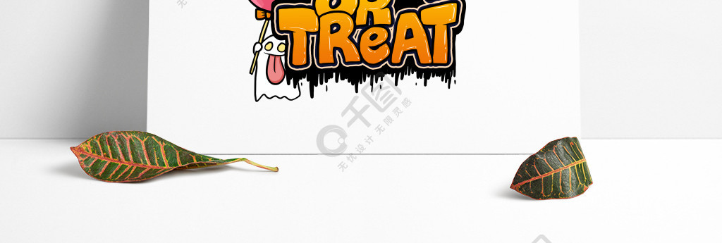 trickortreat手繪卡通藝術字