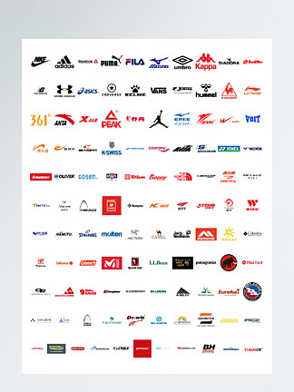 鸿星尔克logo 耐克阿迪达斯彪马匡威新百伦等知名运动品牌logo和icon