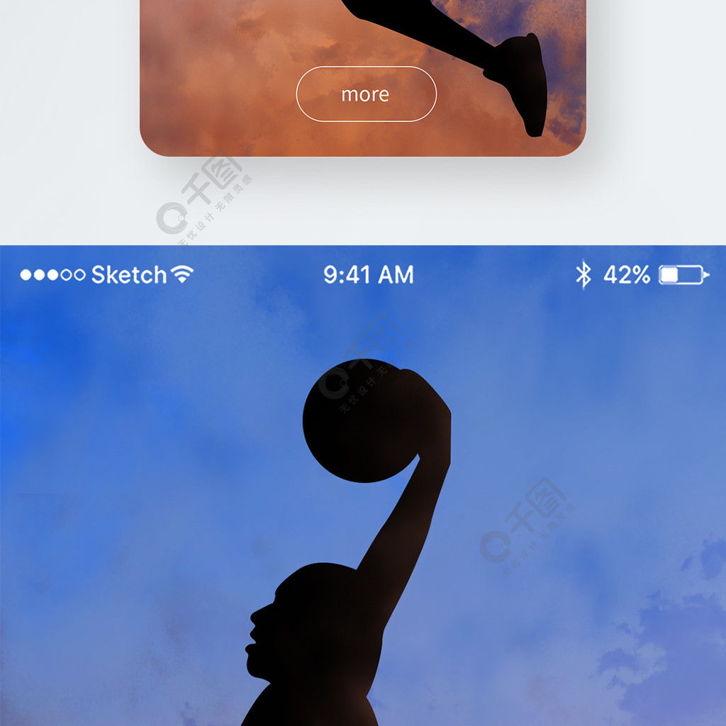 原创app夕阳下的篮球启动页