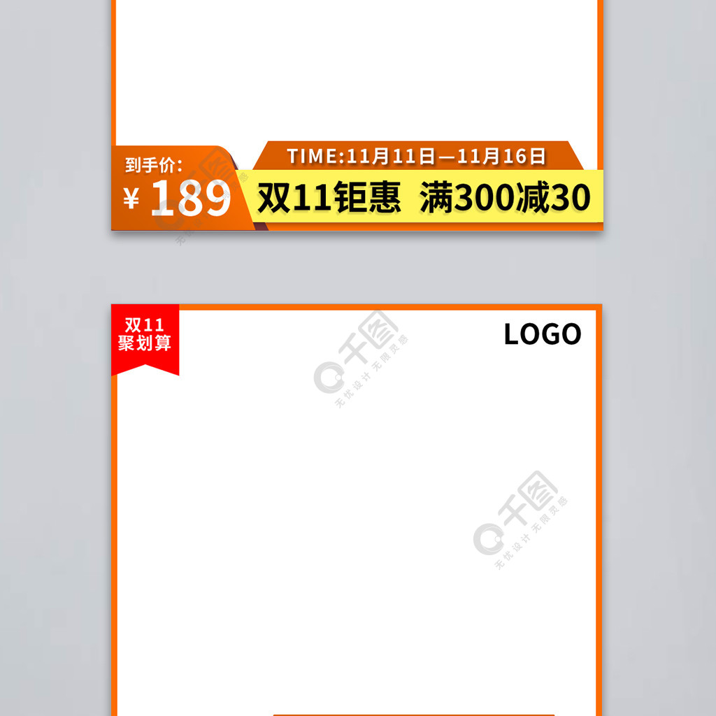 电商淘宝京东天猫拼多多双十一大促直通车模板免费下载_psd格式_800