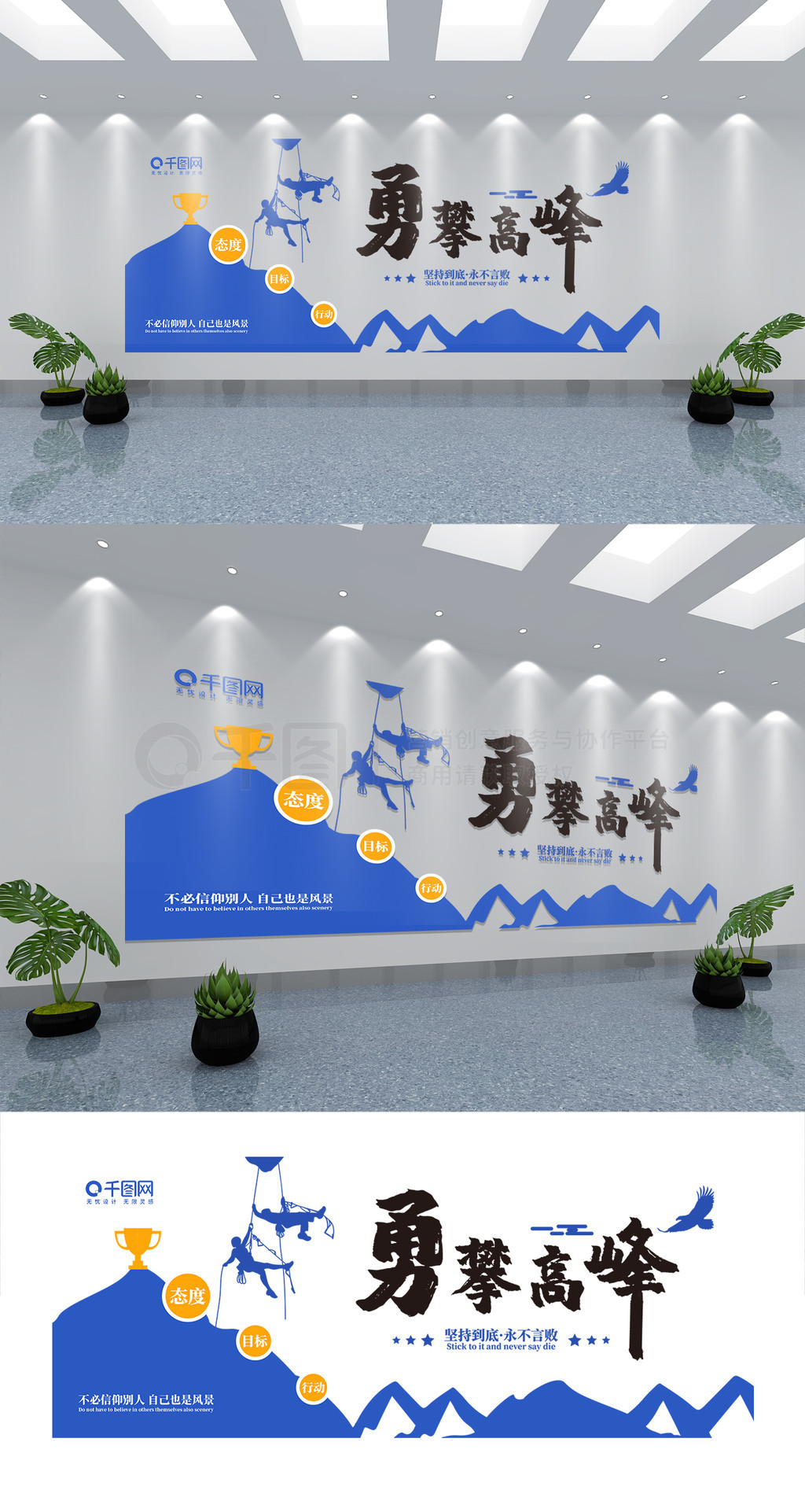 创意企业办公室励志标语文化墙