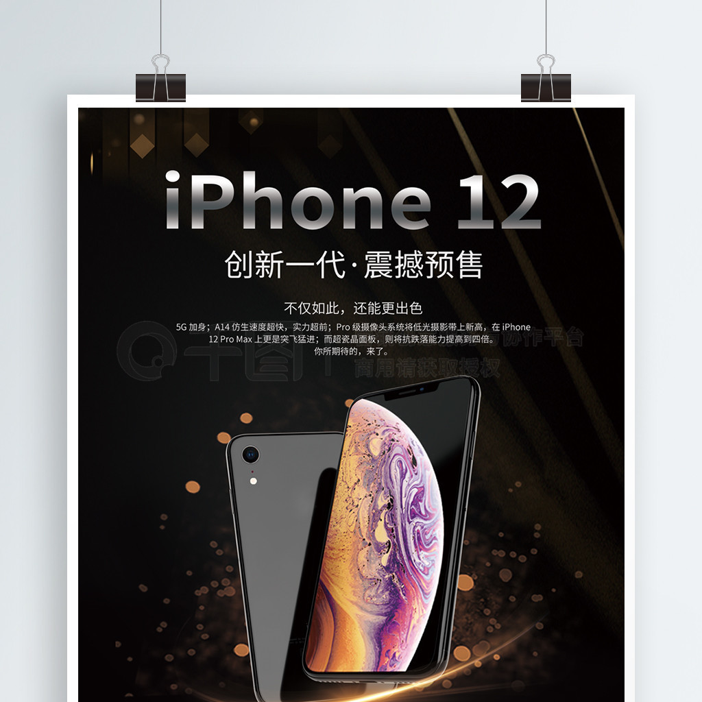 Ƽڽɫiphone12Ԥۺ