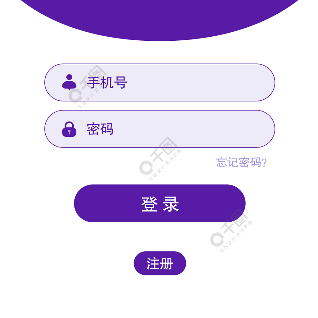 app小程序登錄頁設計