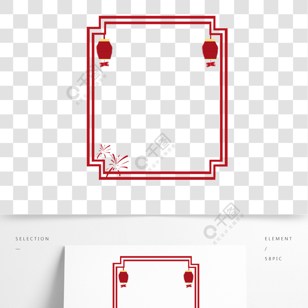 国风喜庆边框节日边框